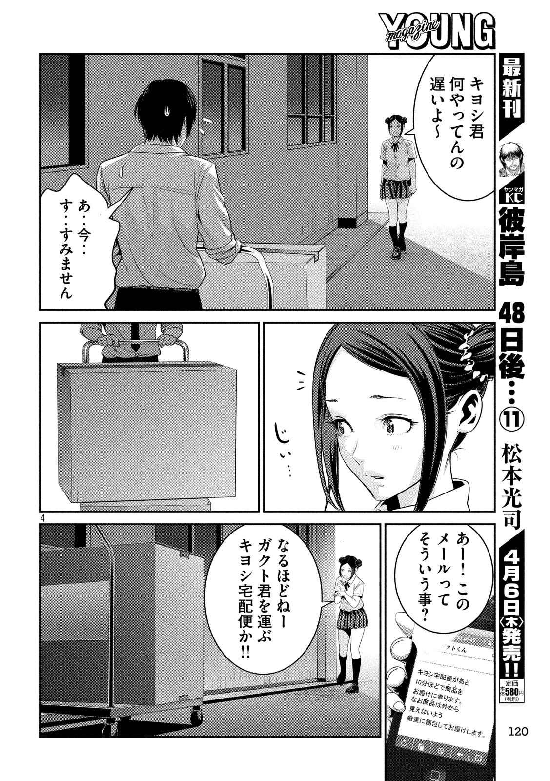 P4