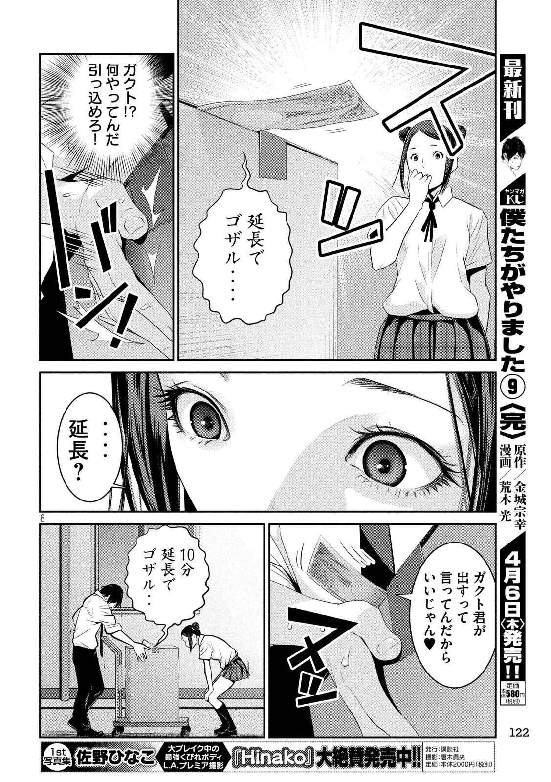 P6