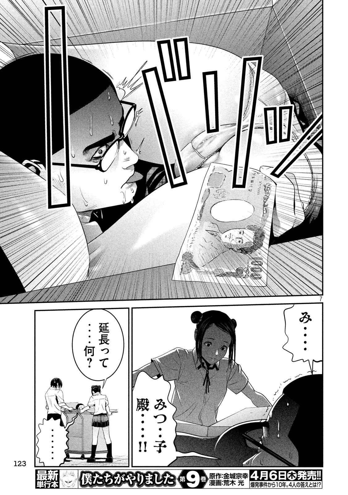 P7