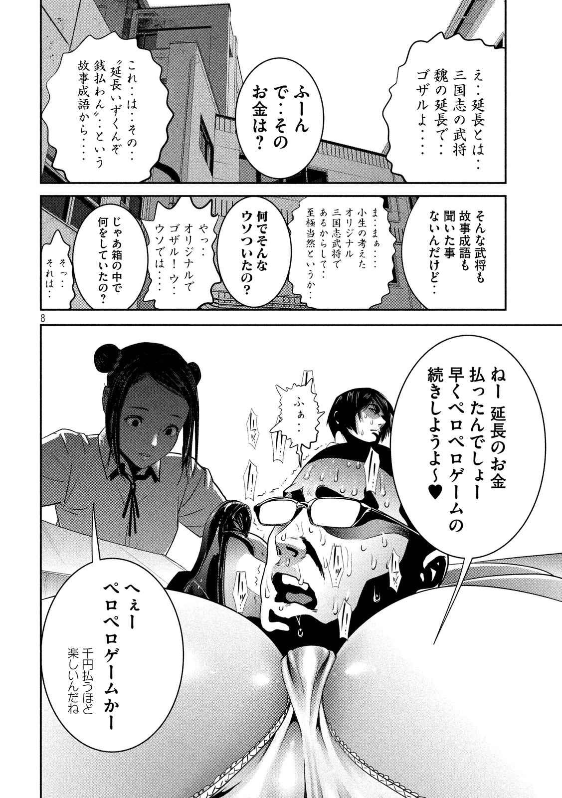 P8