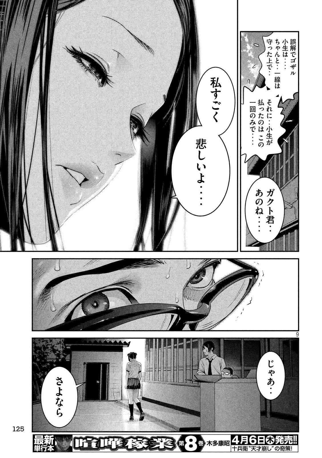 P9