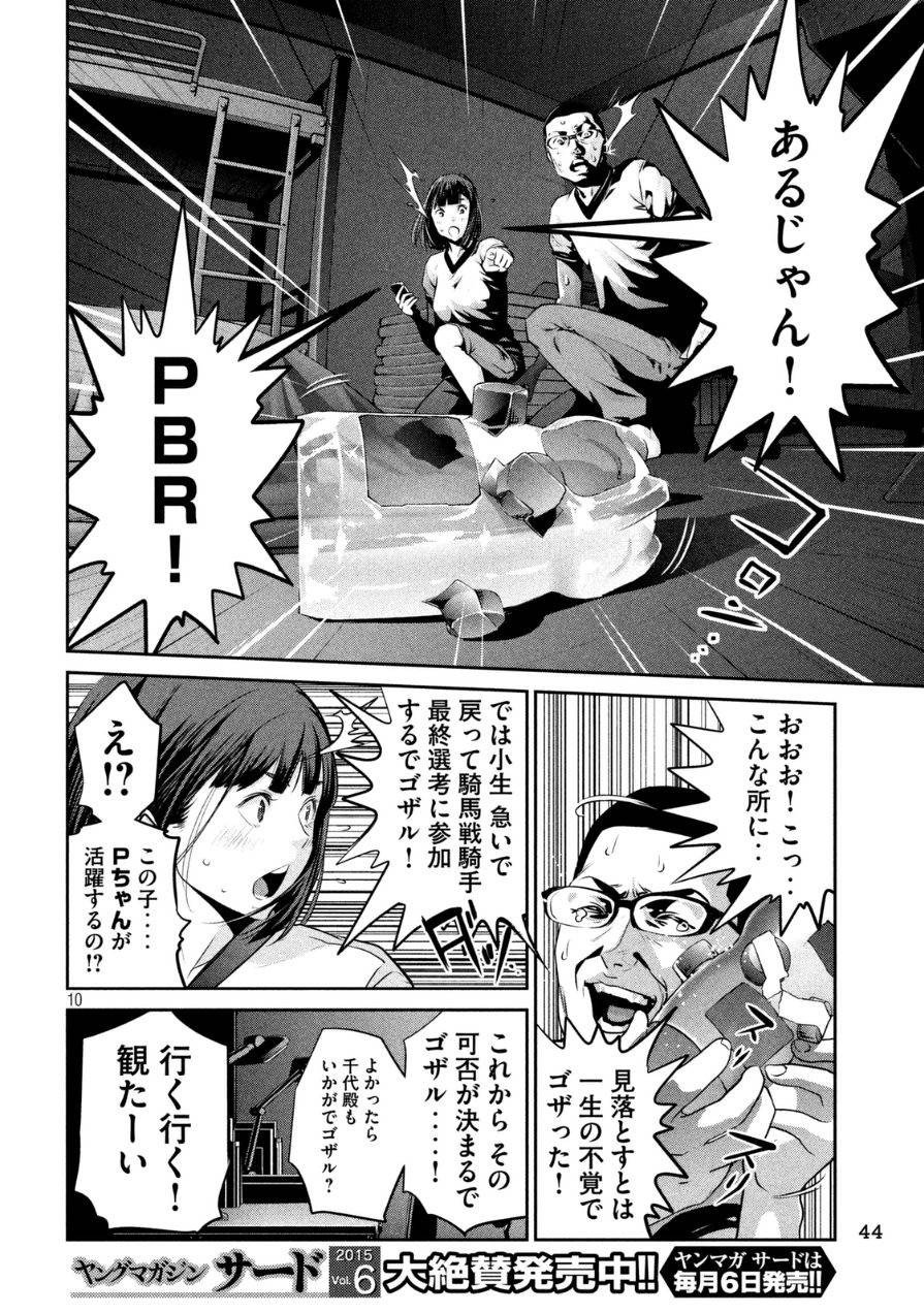 P10