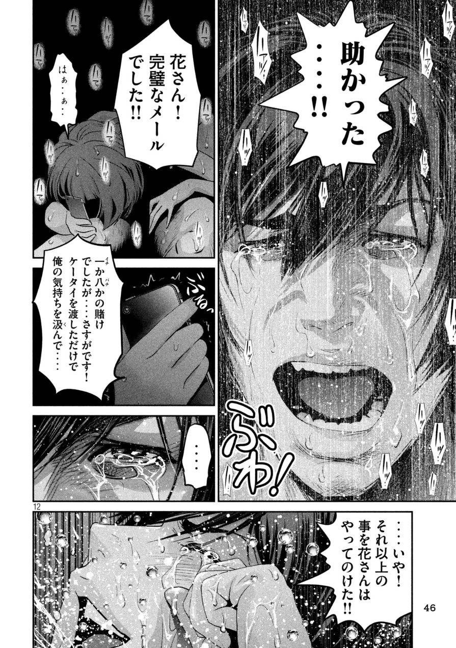 P12