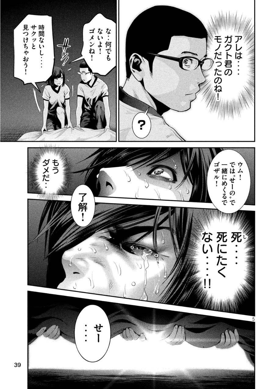 P5