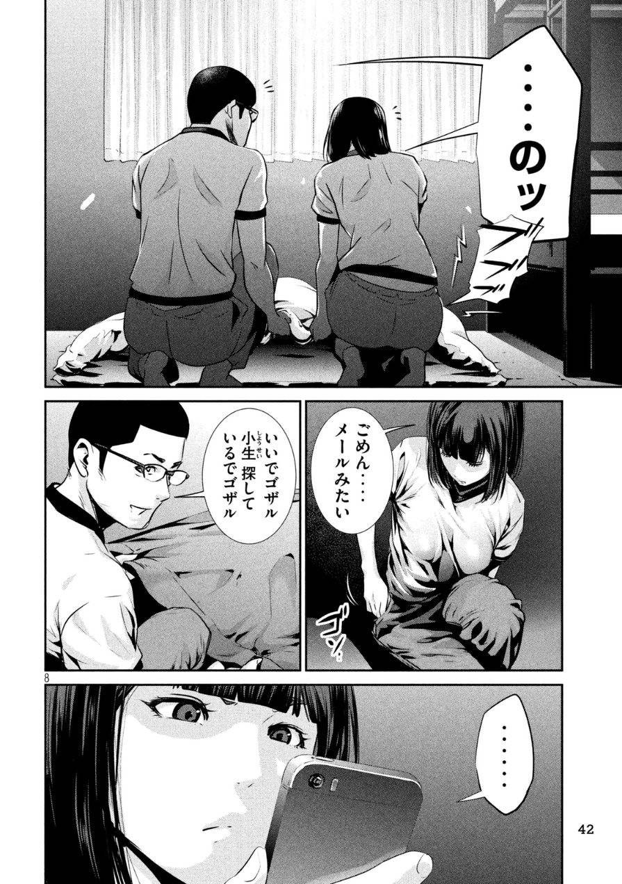 P8