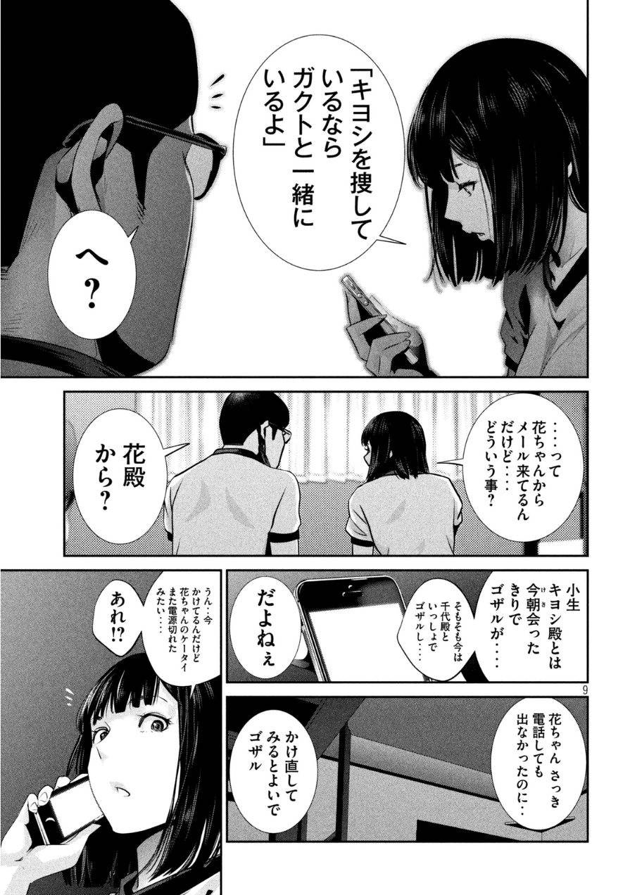 P9