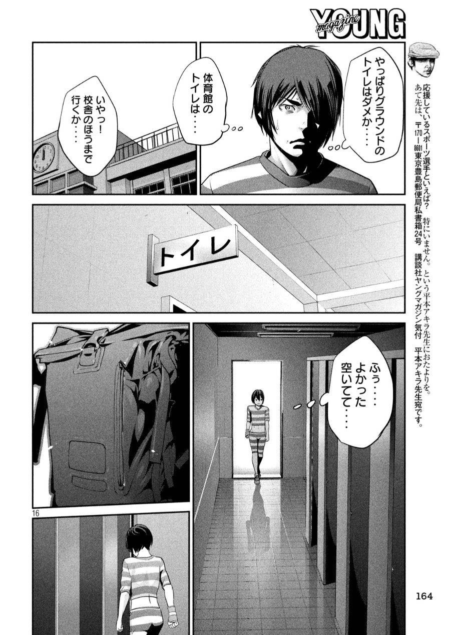P16