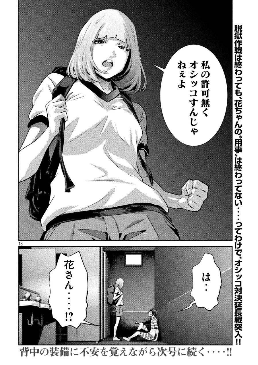 P18
