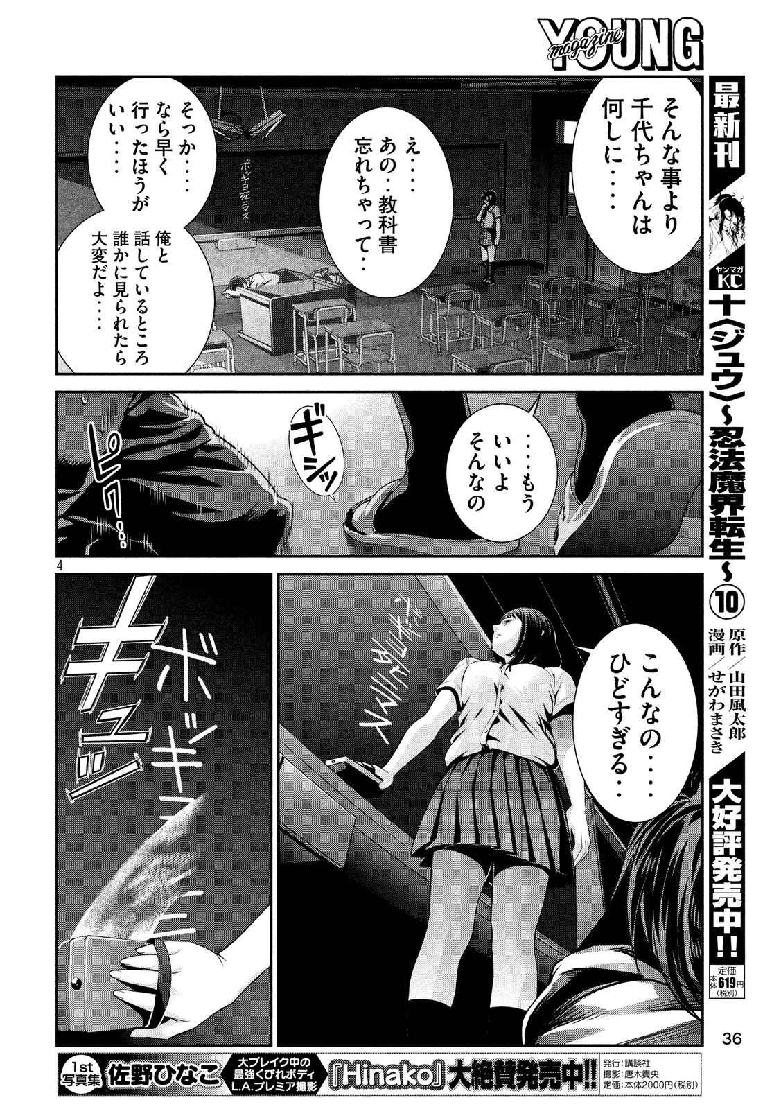 P4