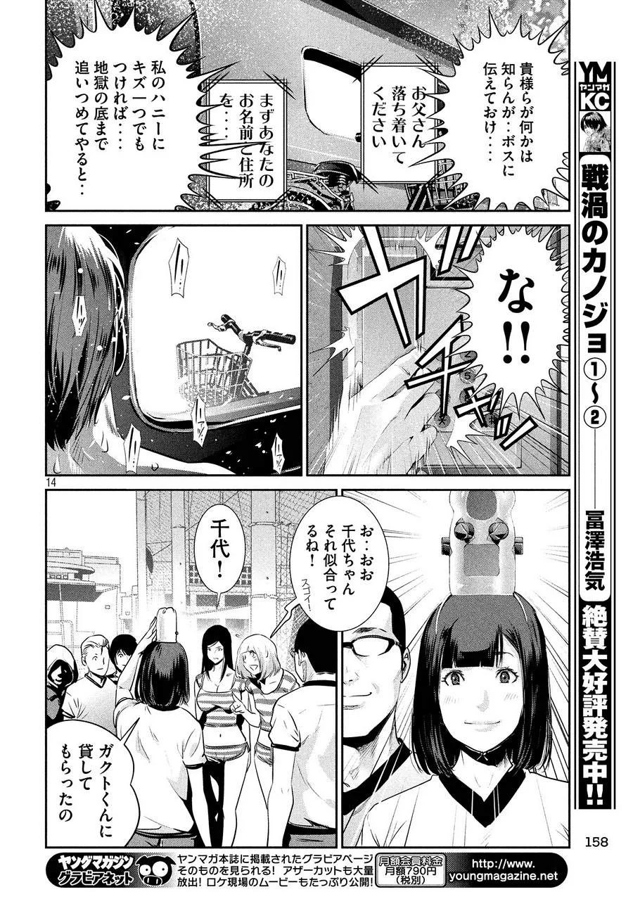 P14