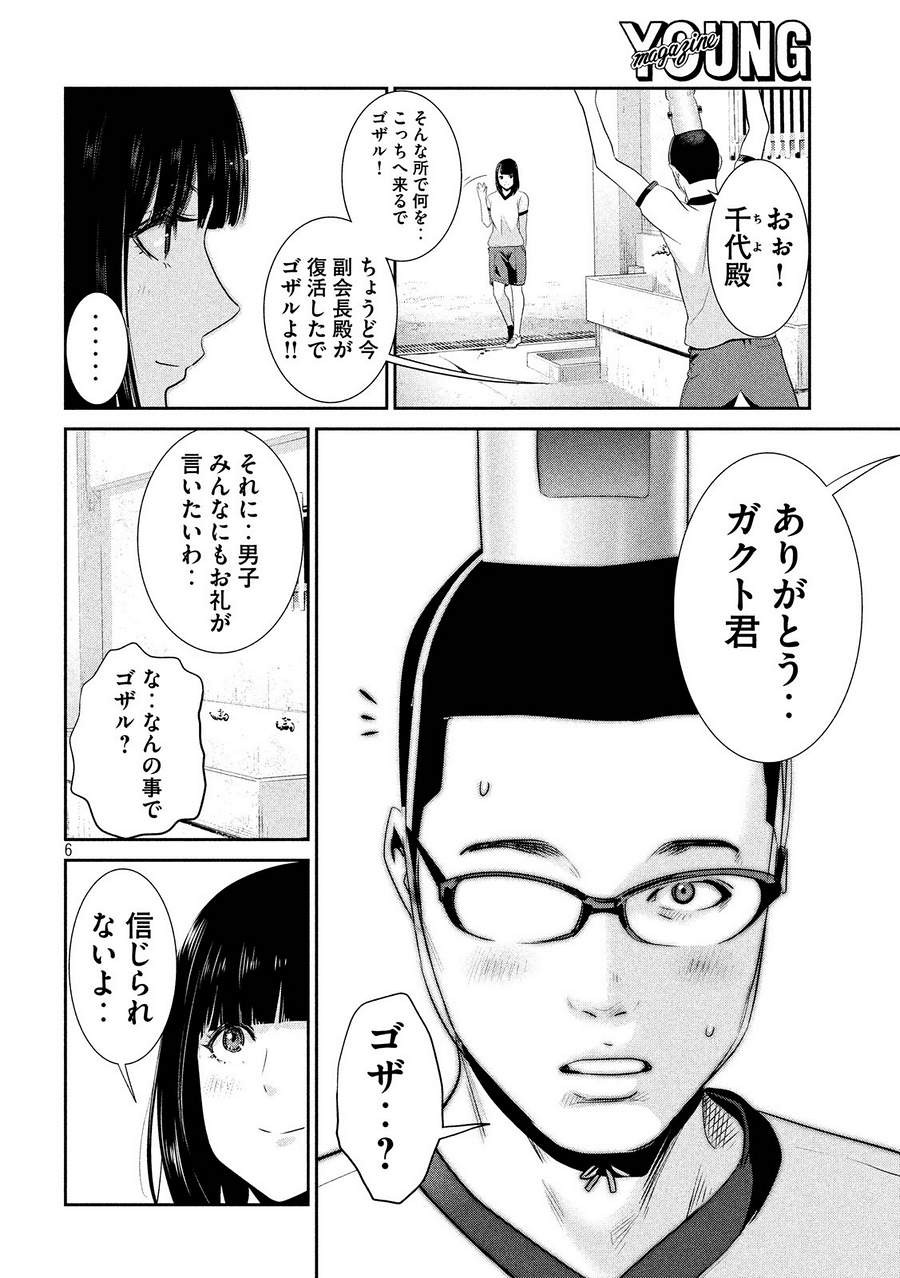 P6
