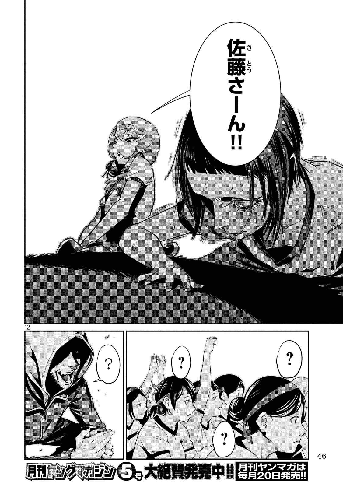 P12
