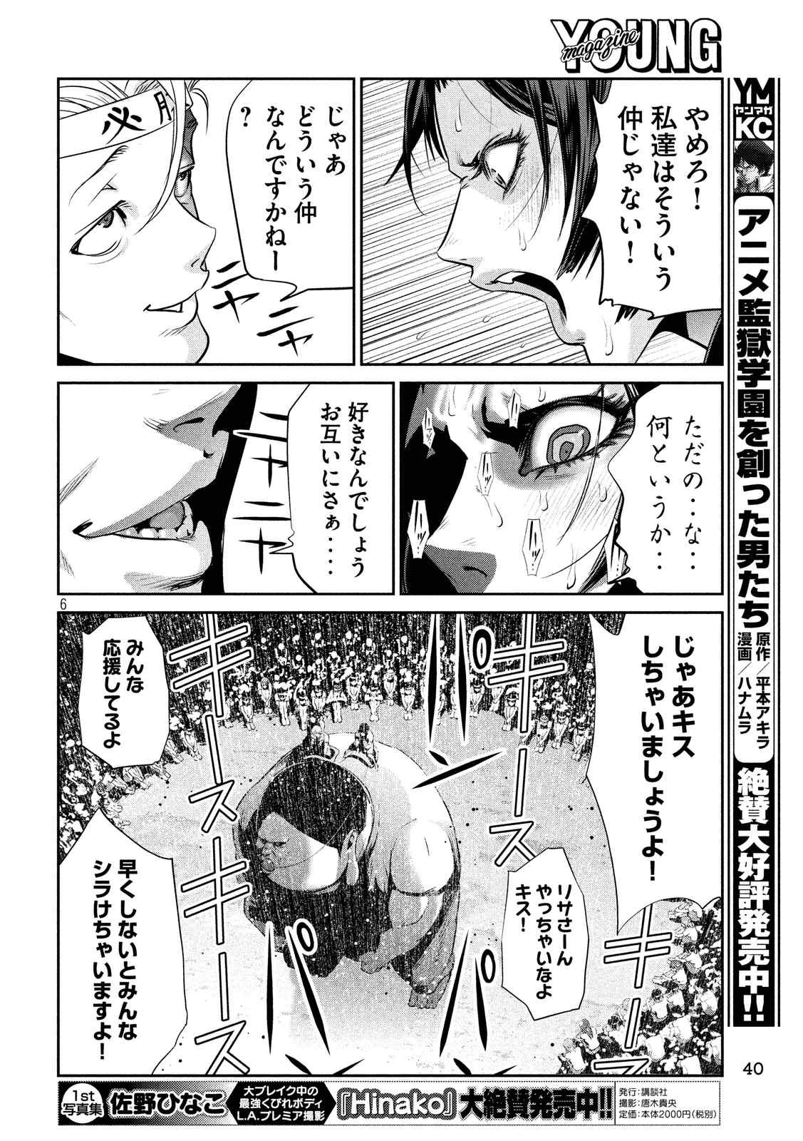 P6