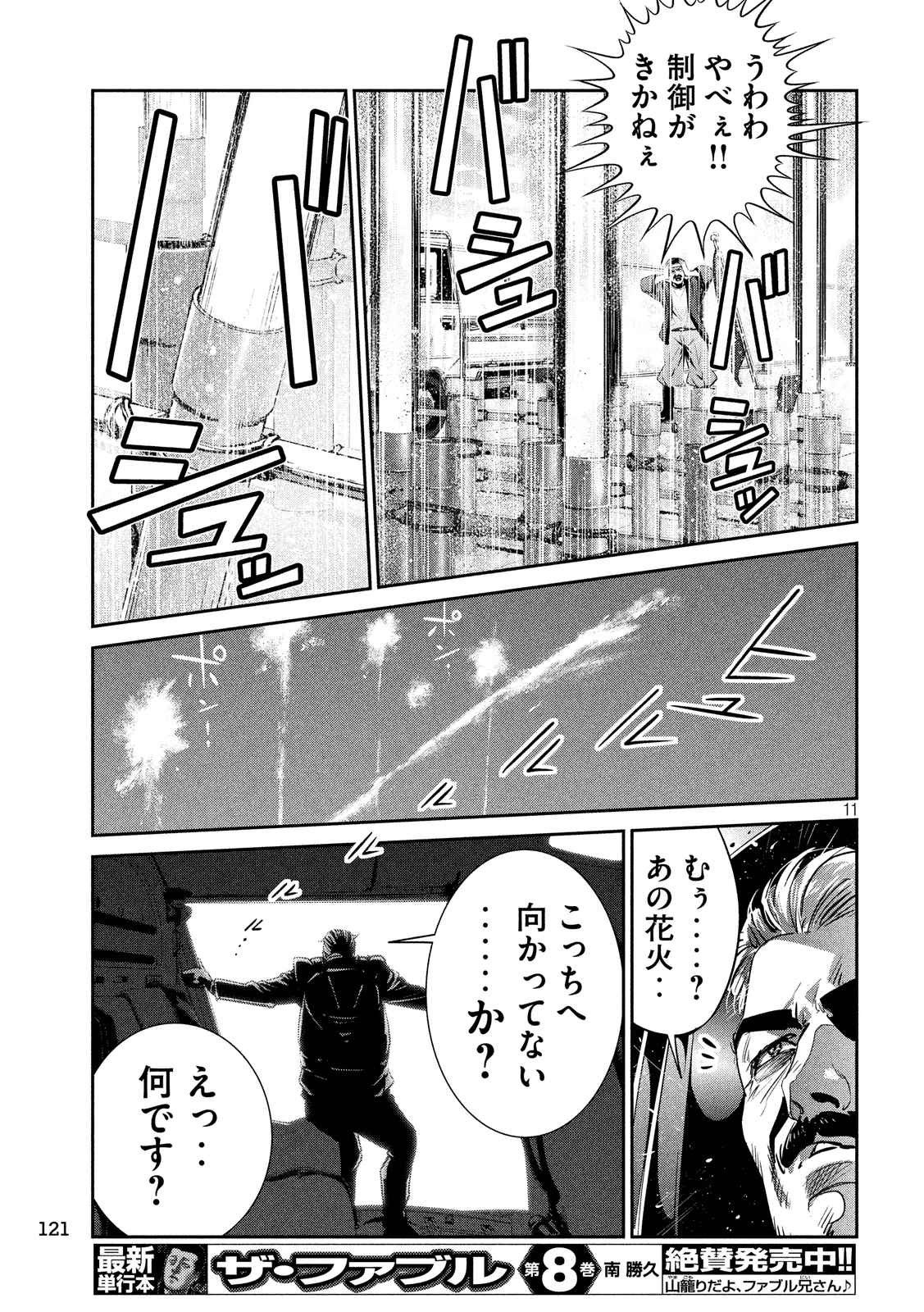 P11
