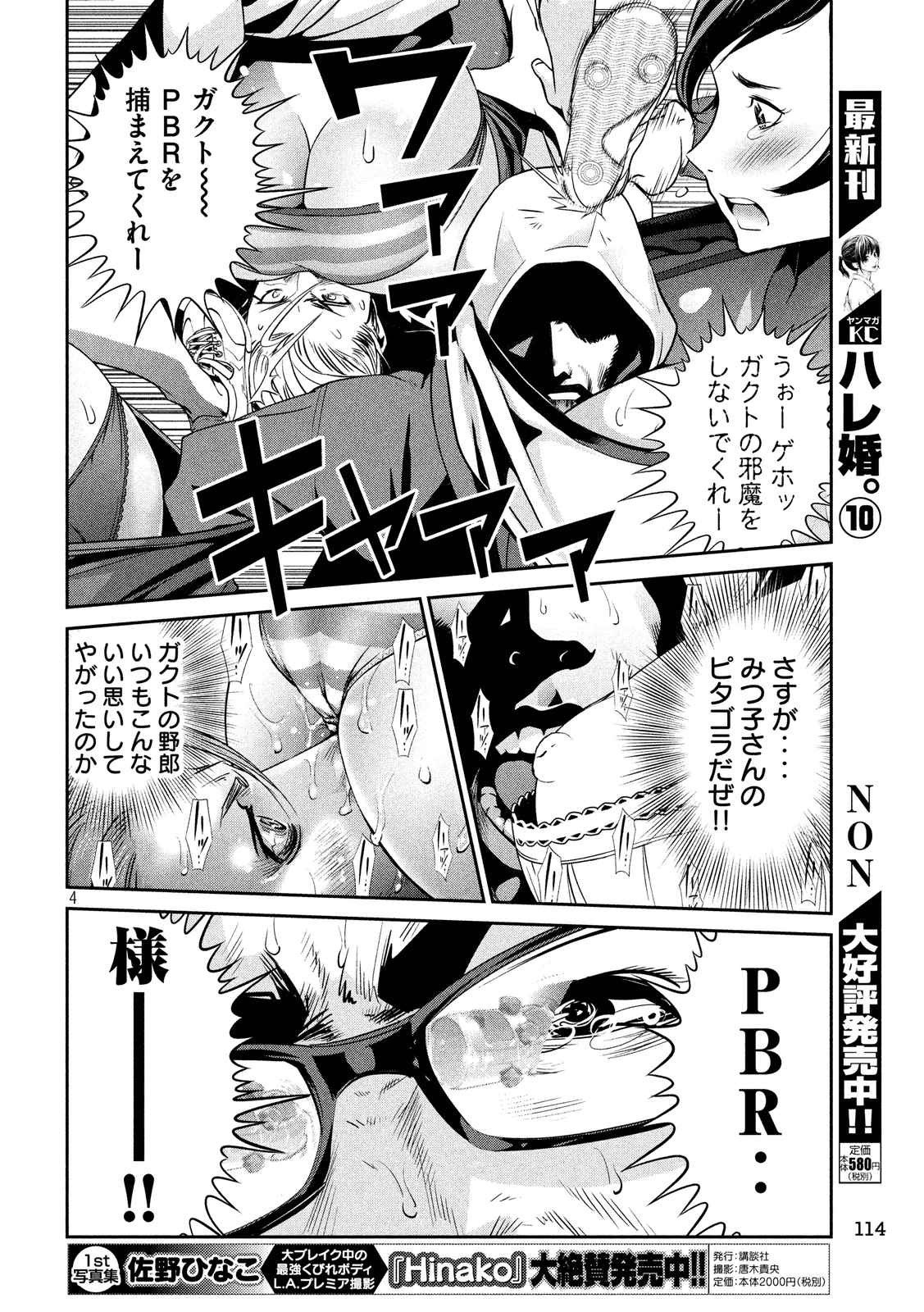 P4