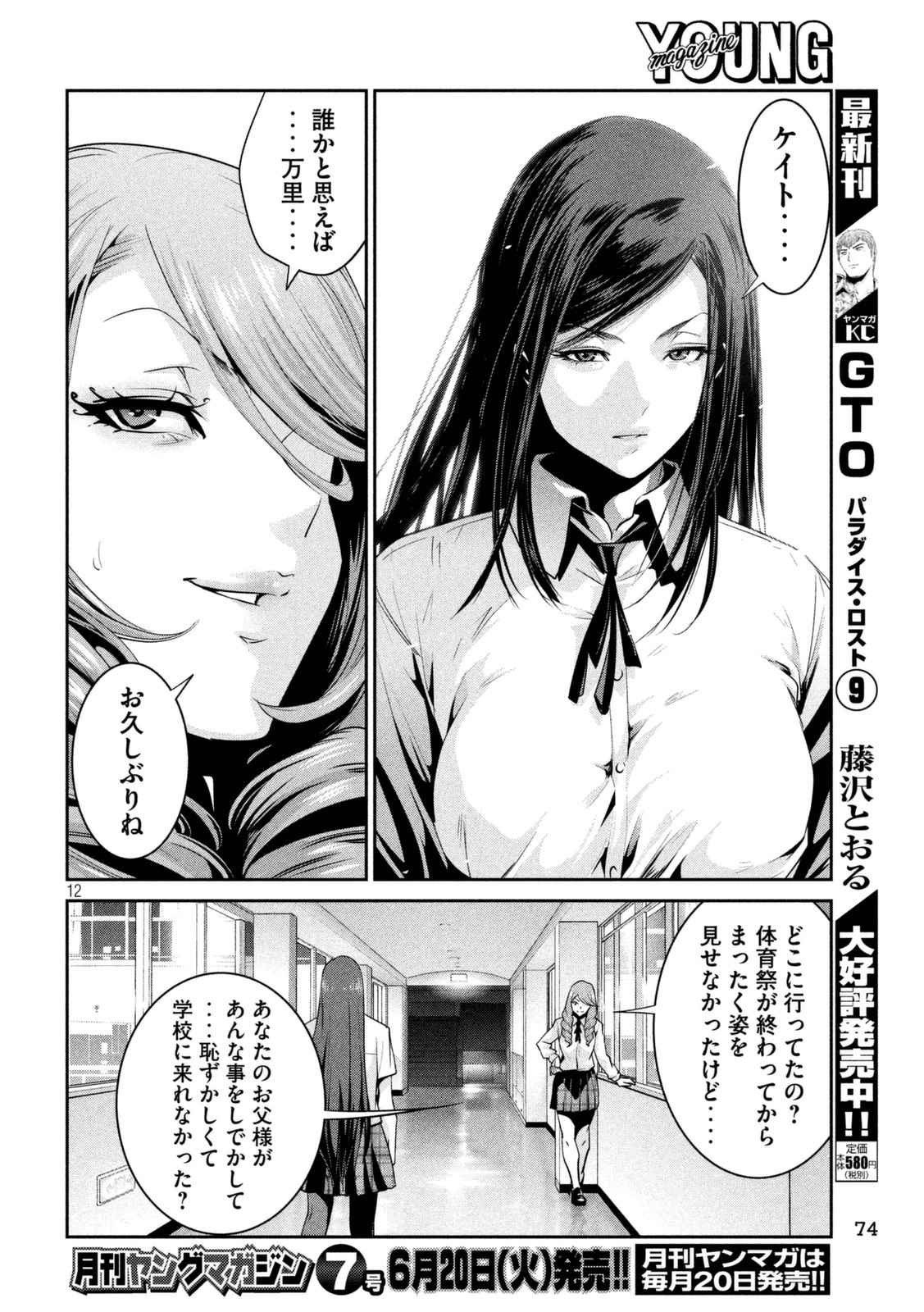 P12