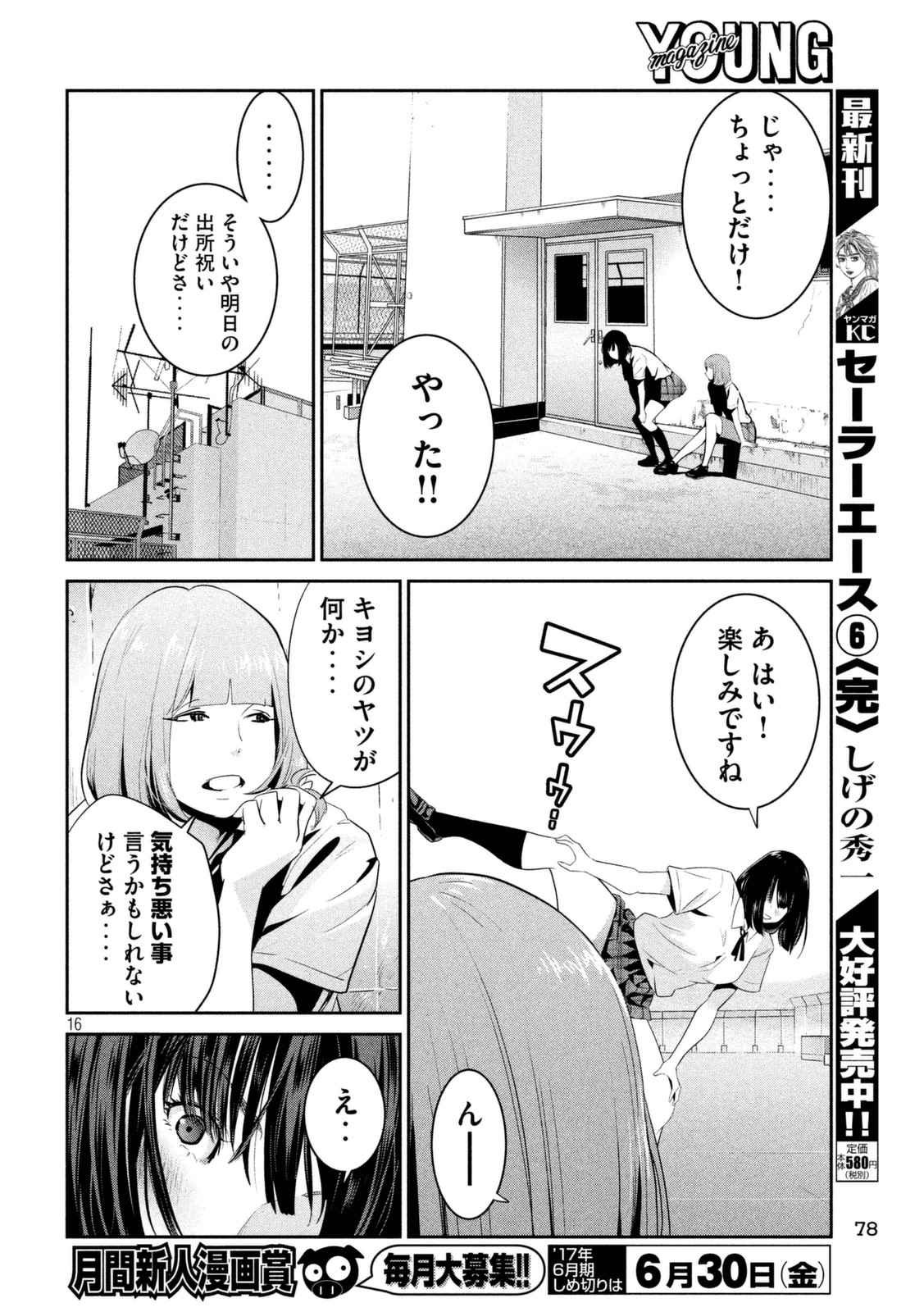 P16