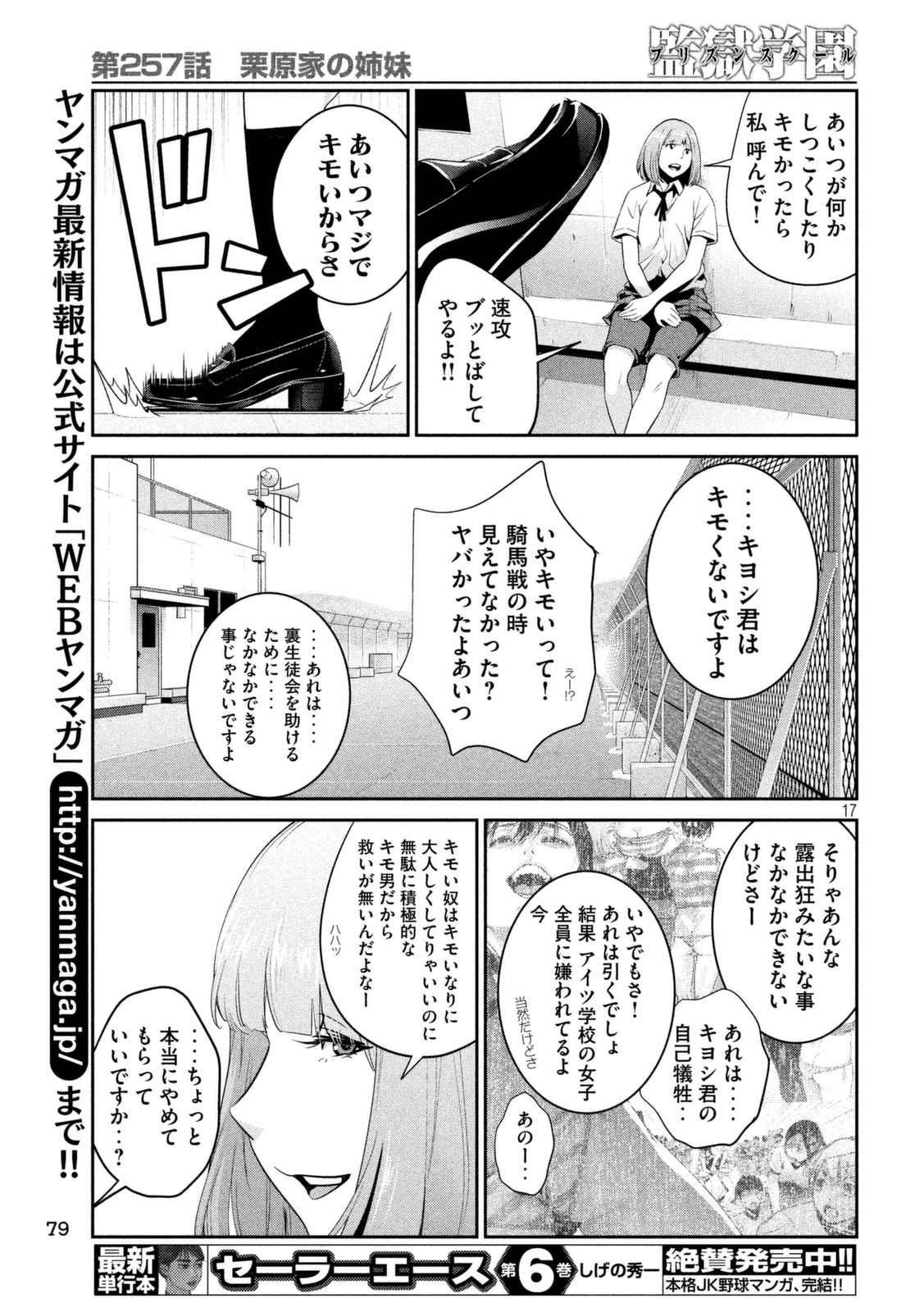 P17