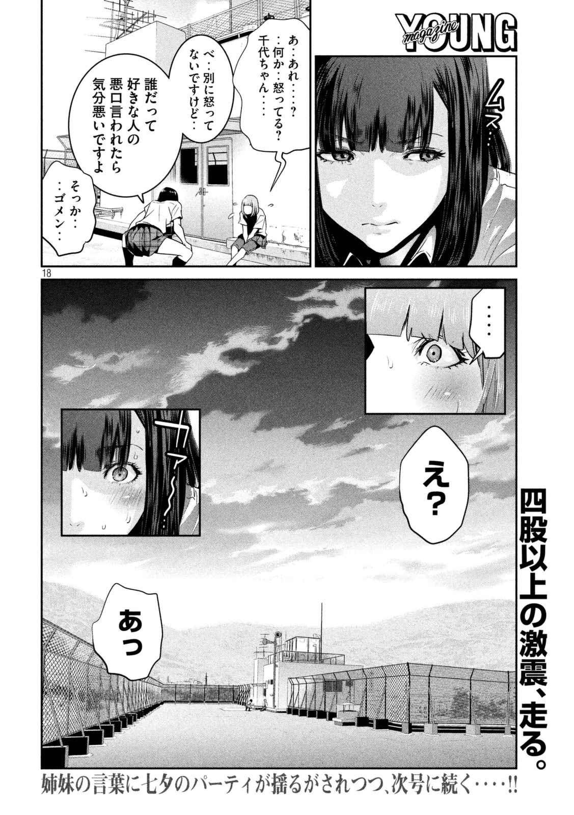 P18