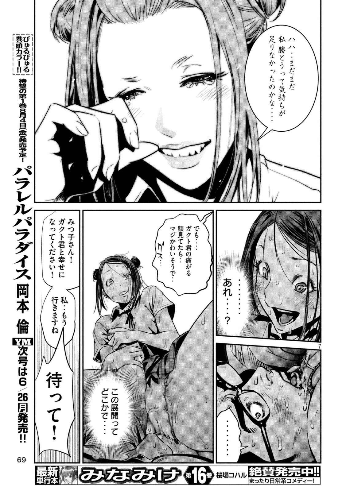 P7