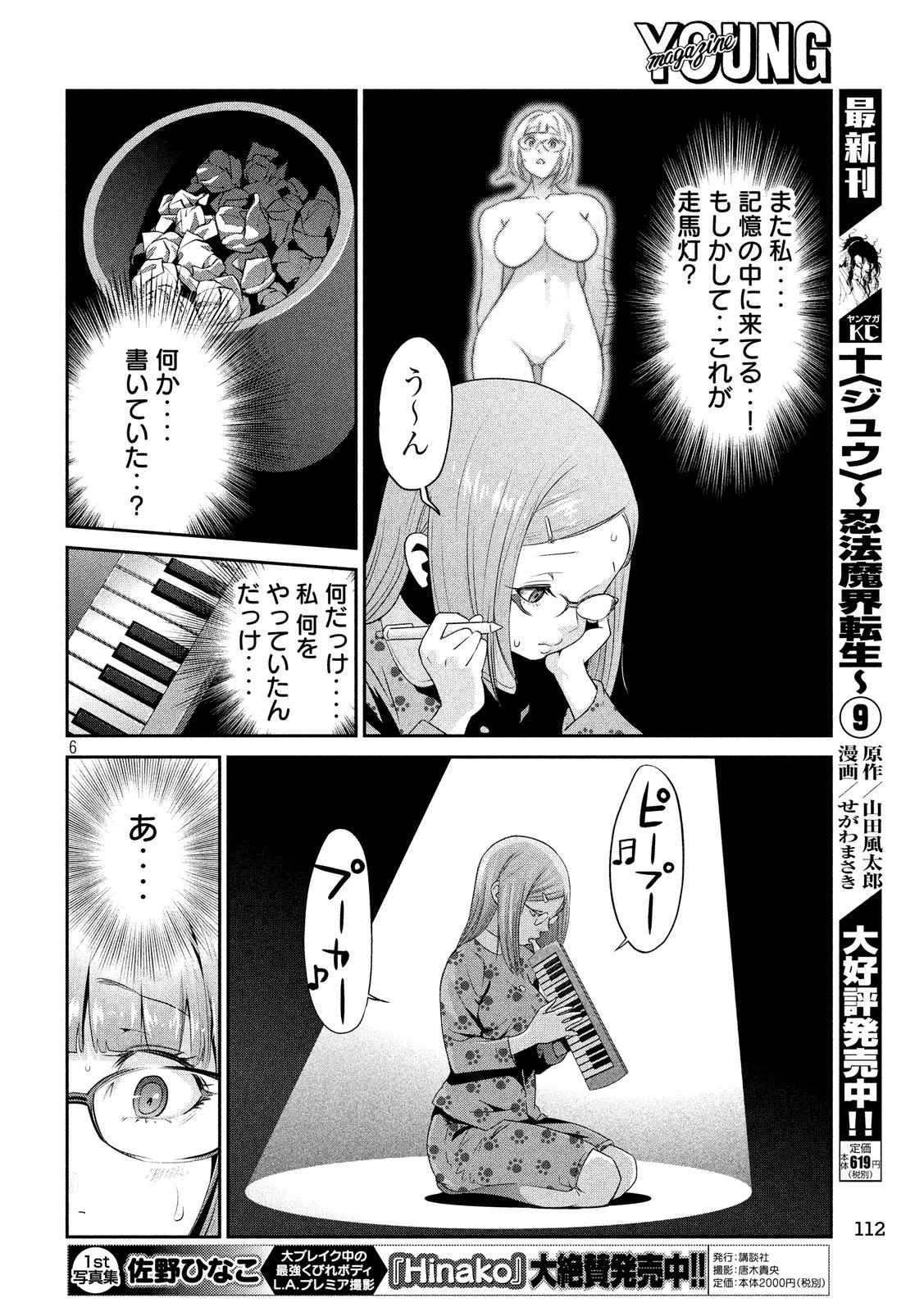 P6
