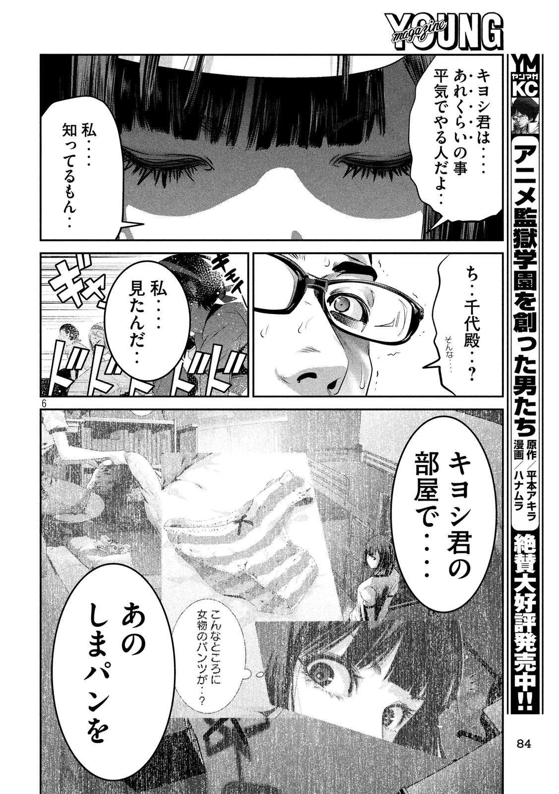 P6
