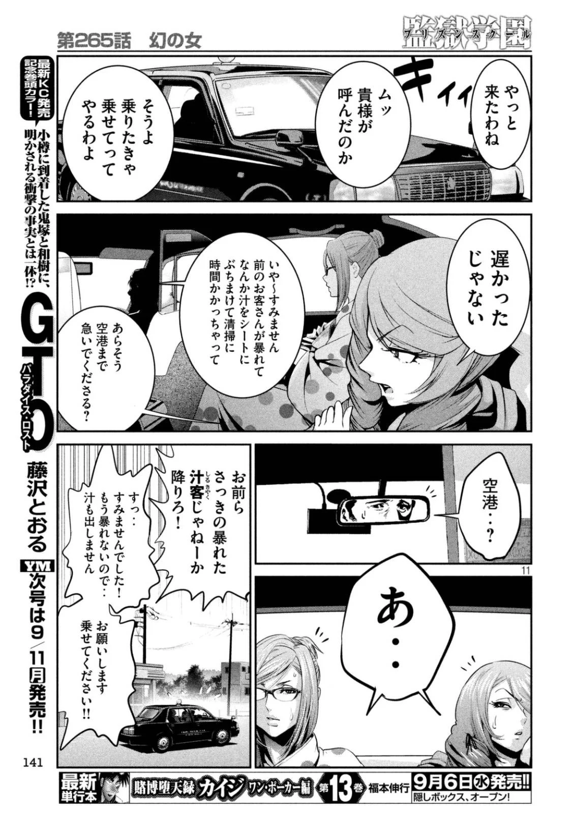 P11