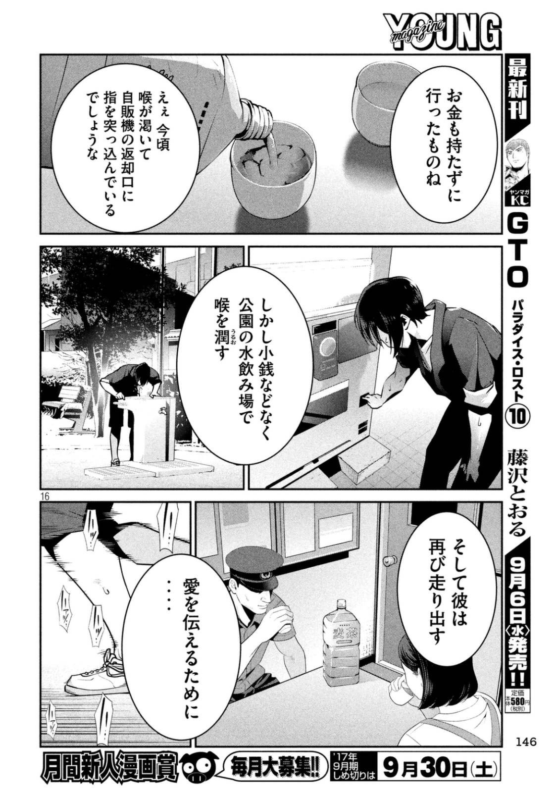 P16