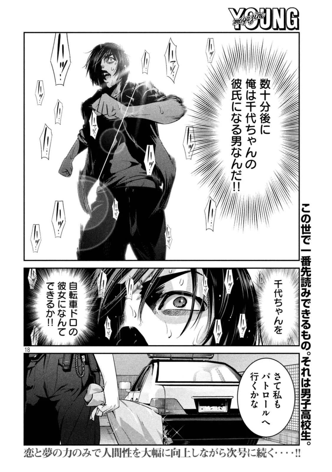 P18