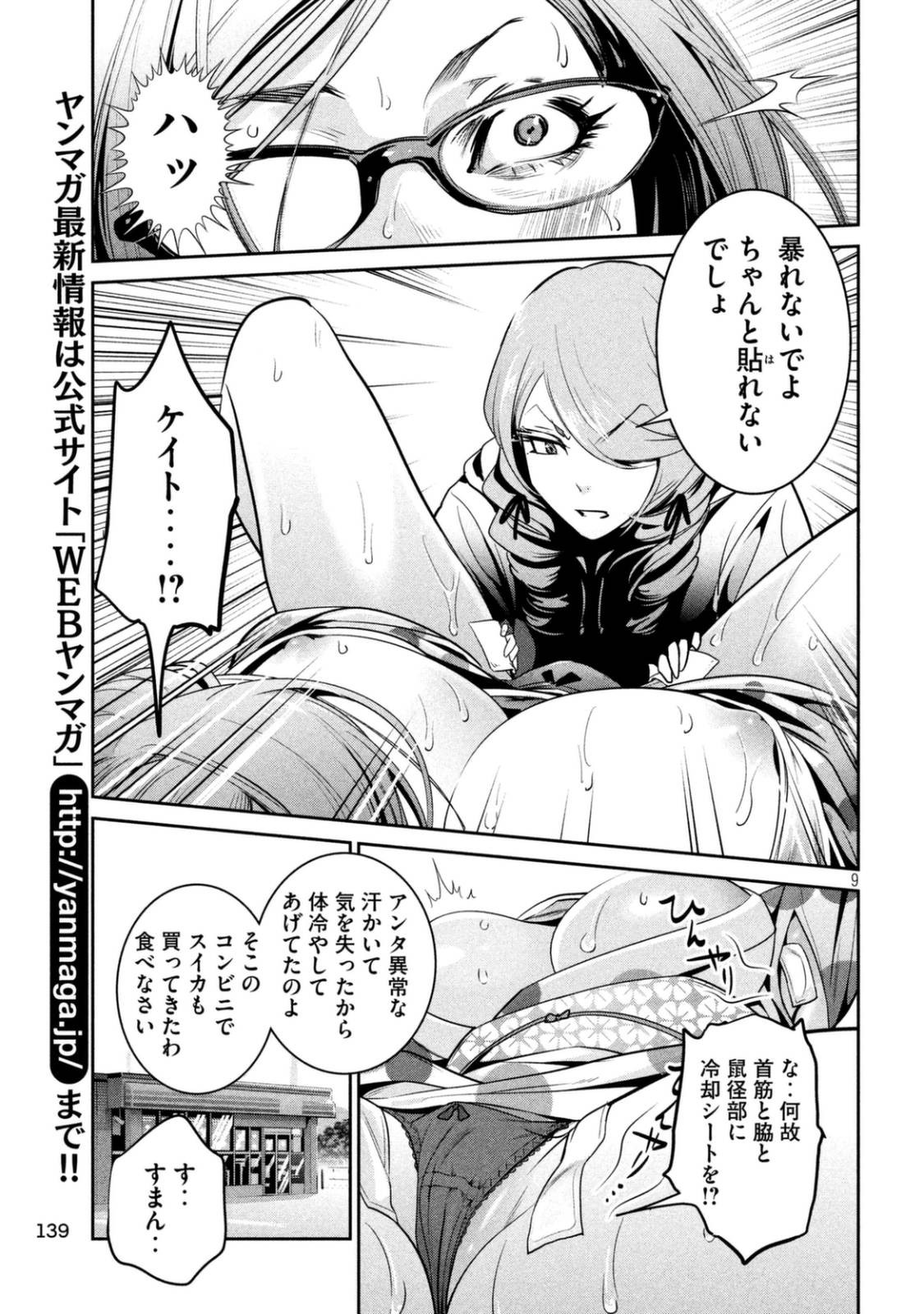 P9