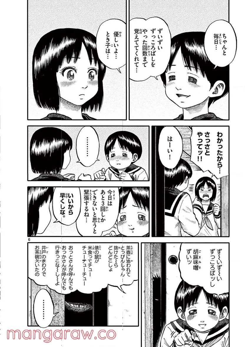 P6