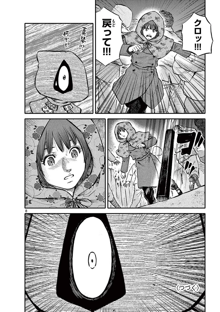 P8