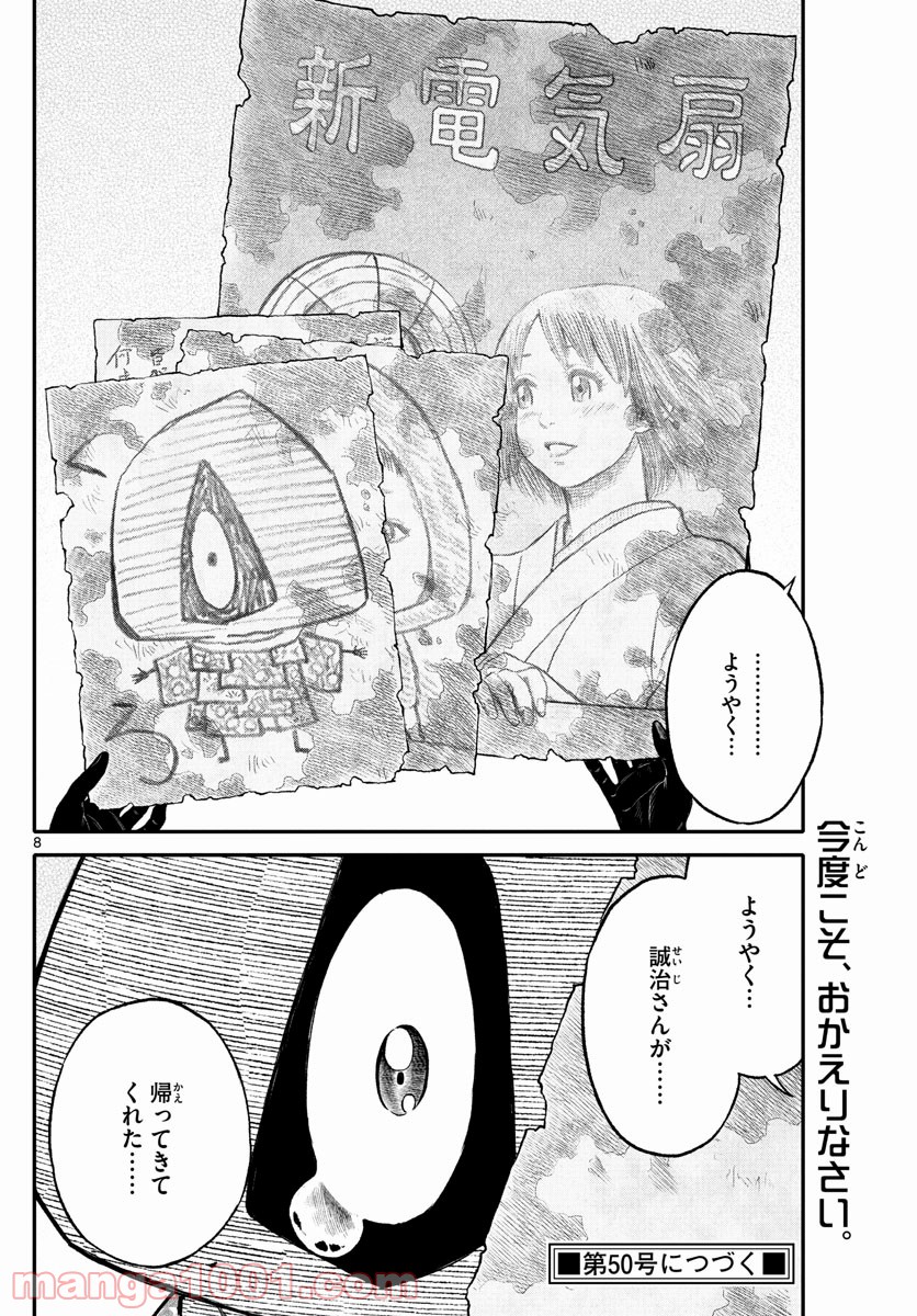 P8