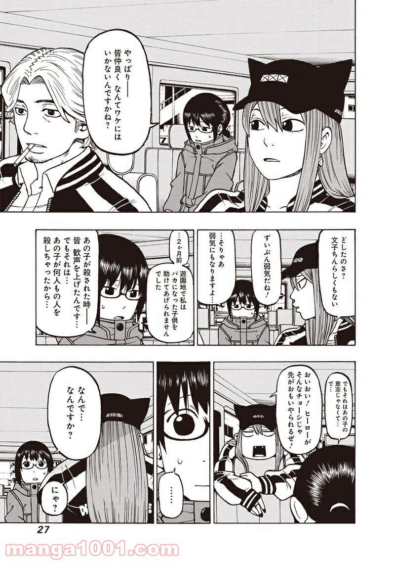 P25