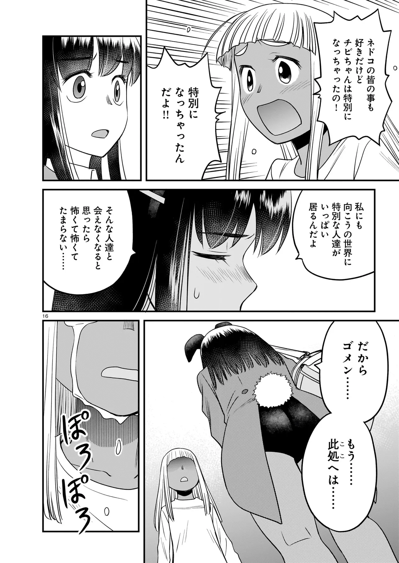 P16