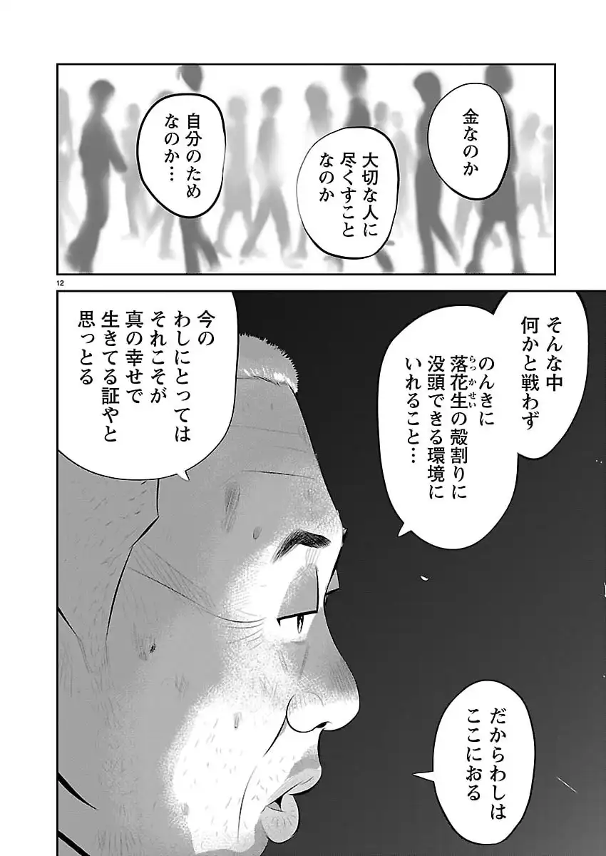 P12