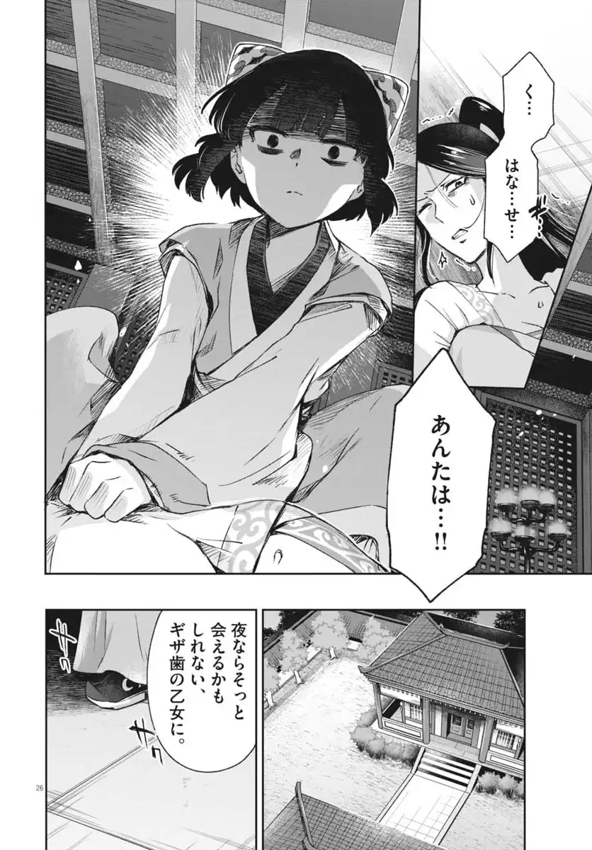 P26