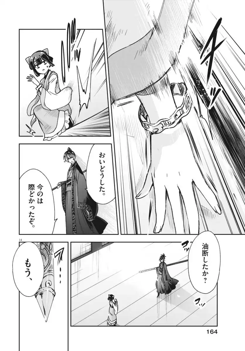 P14