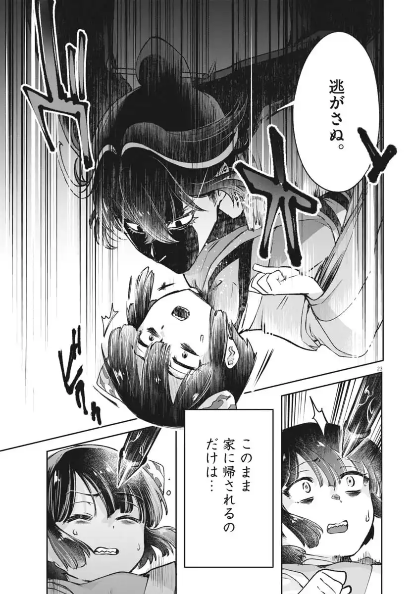 P23