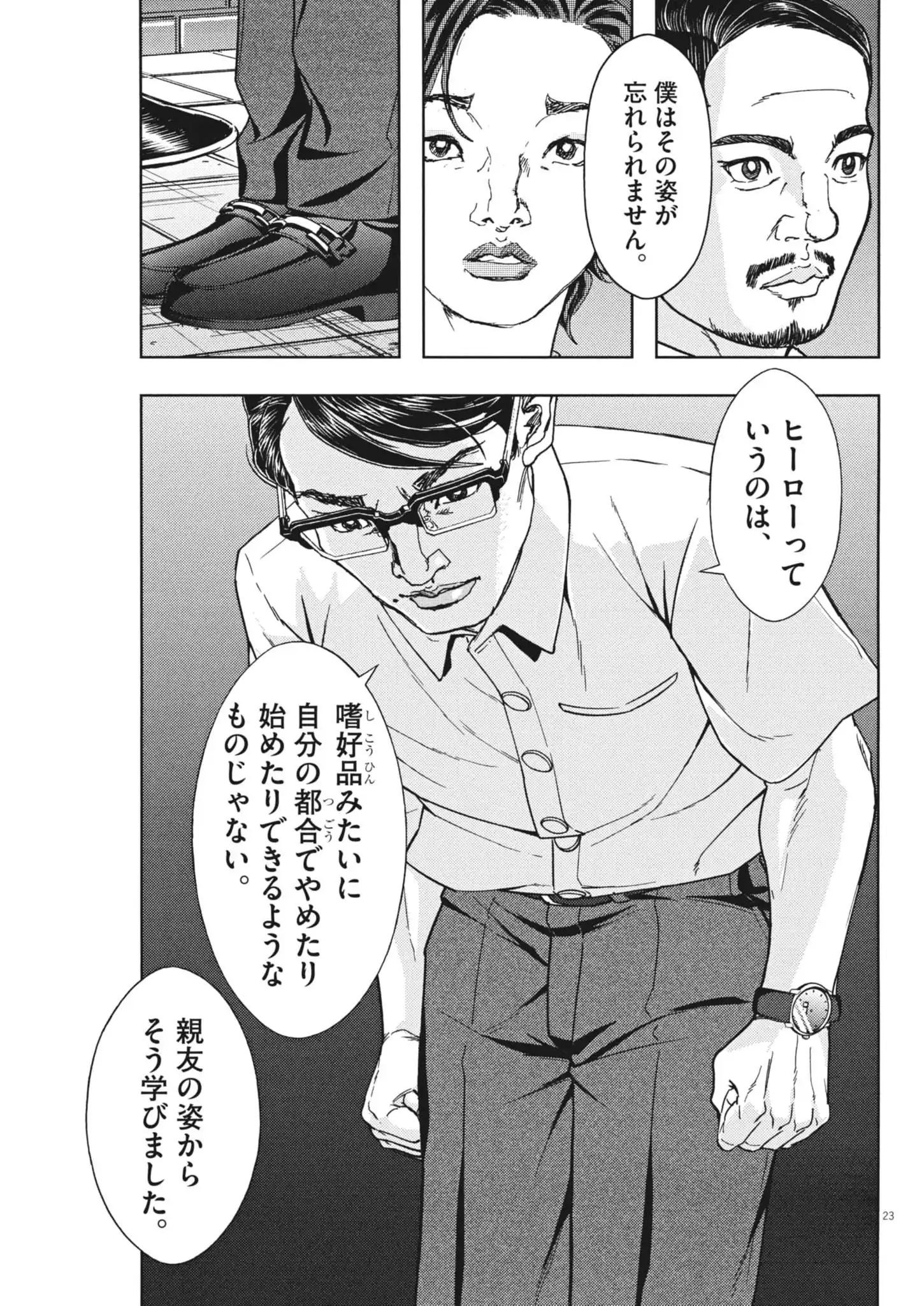 P23