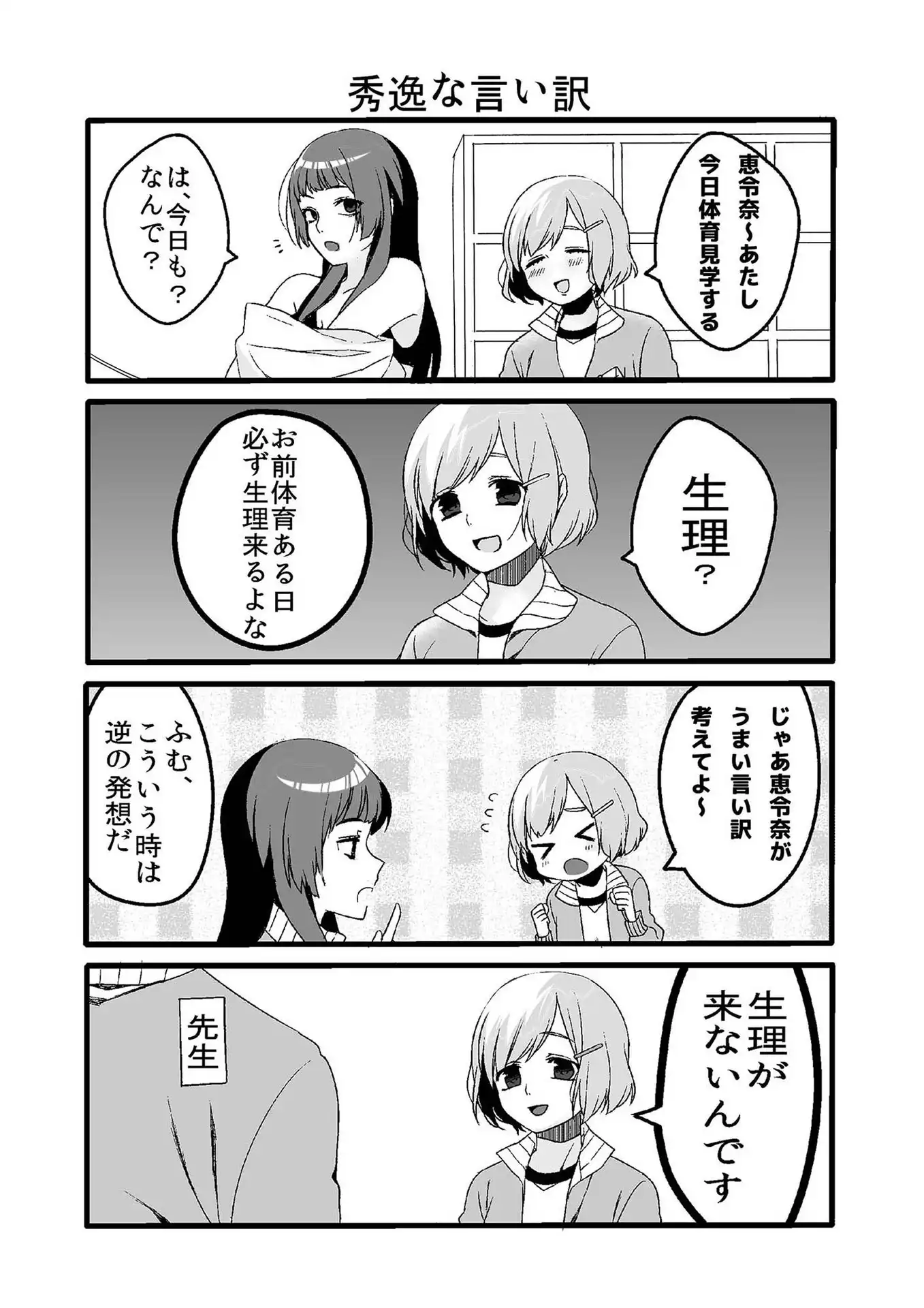 P7