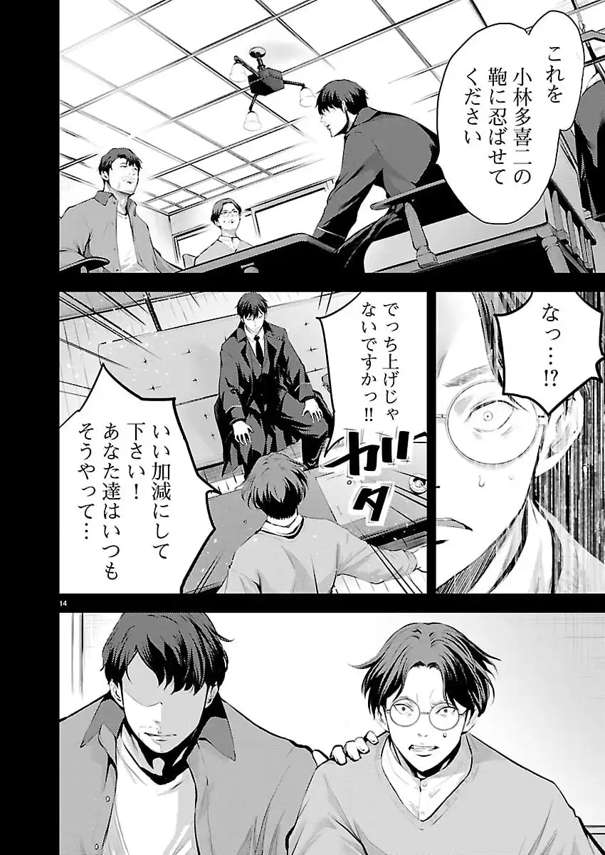 P14