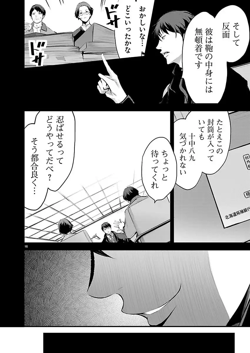 P16