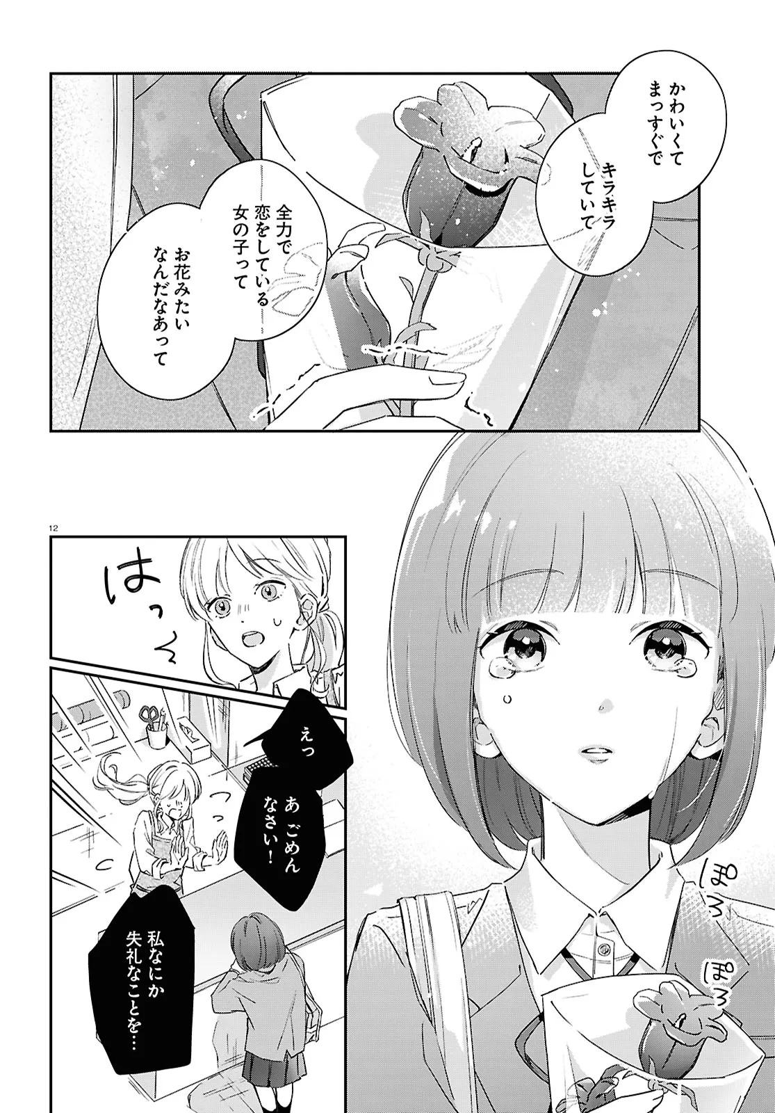 P12