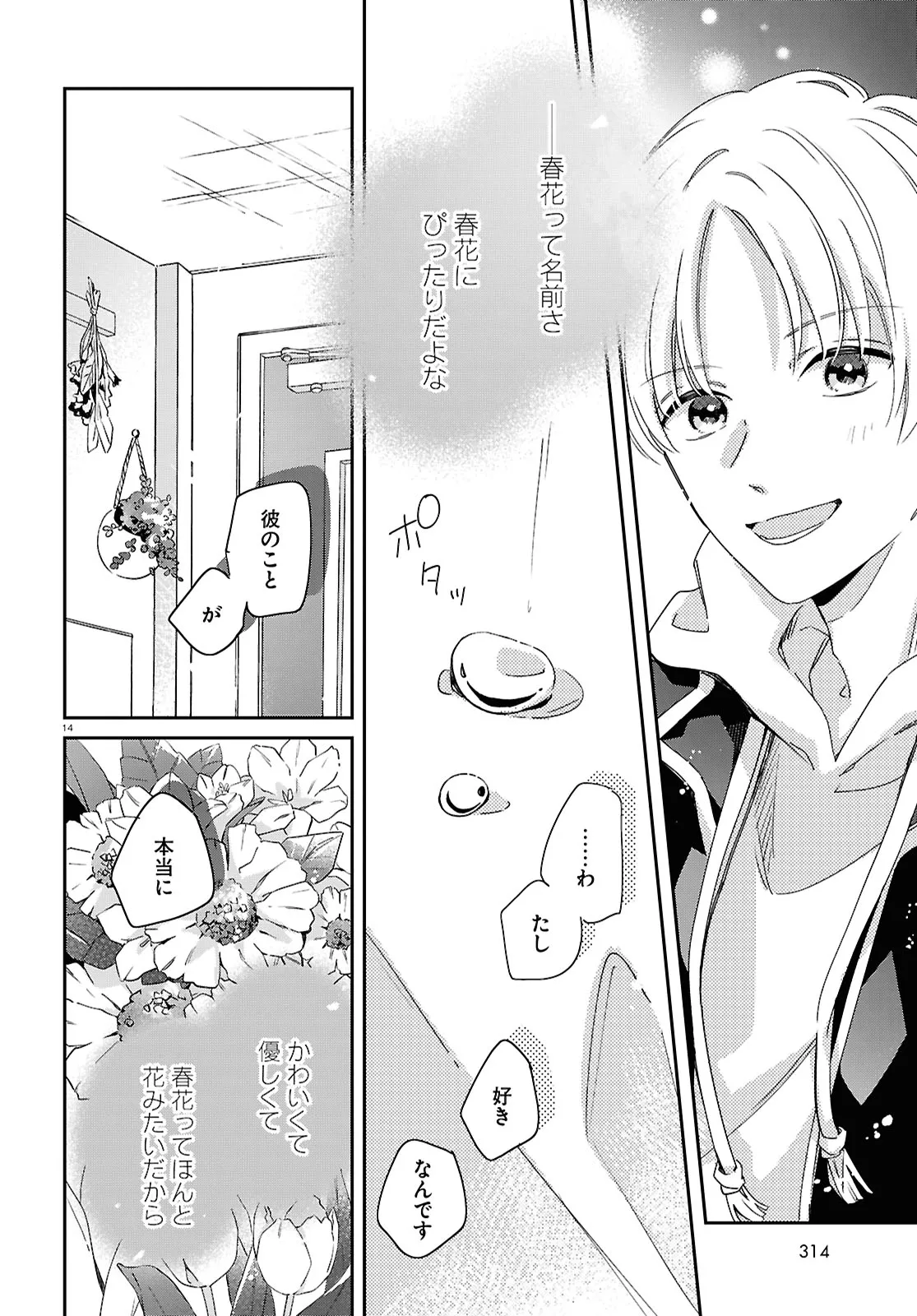 P14