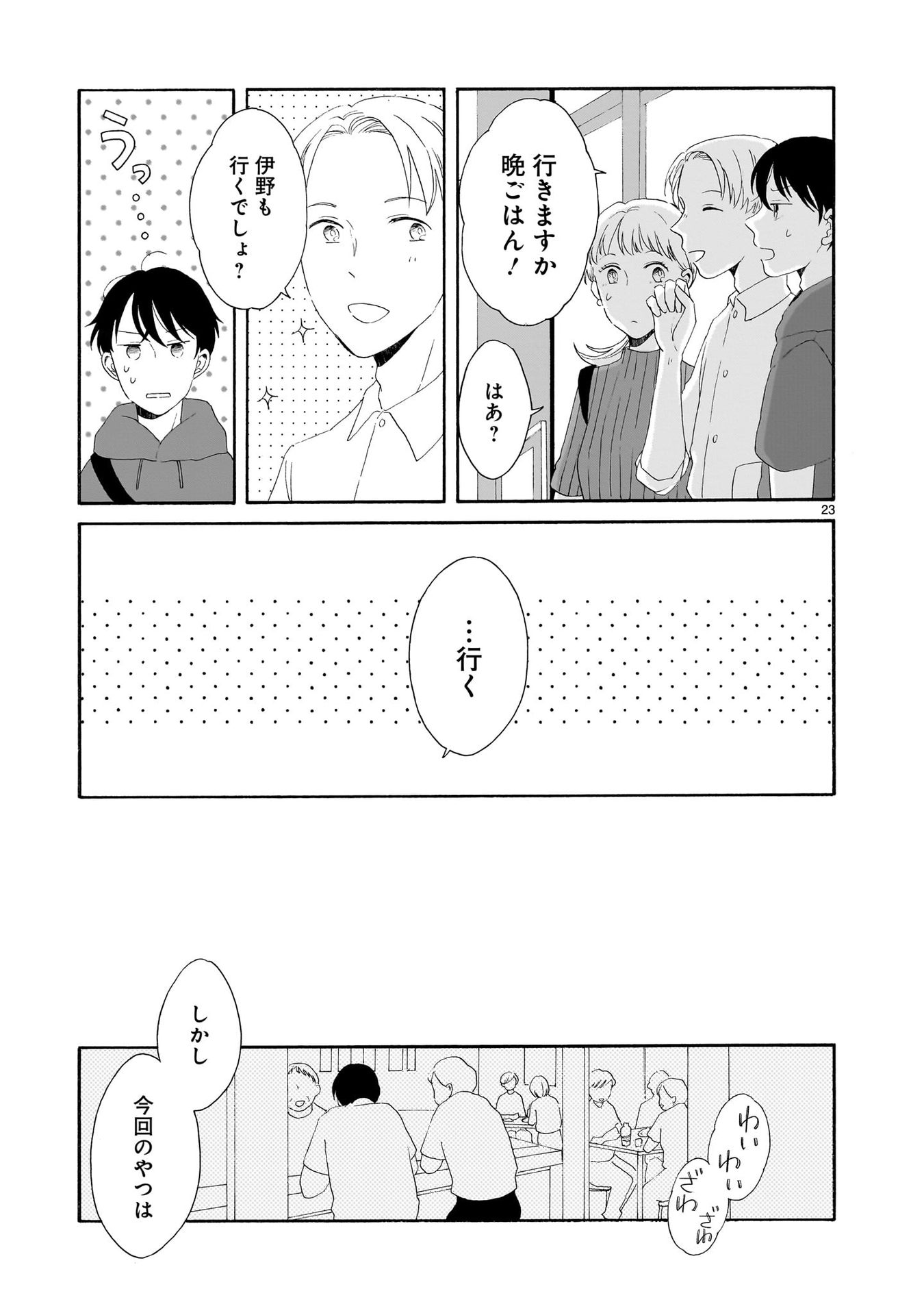 P23