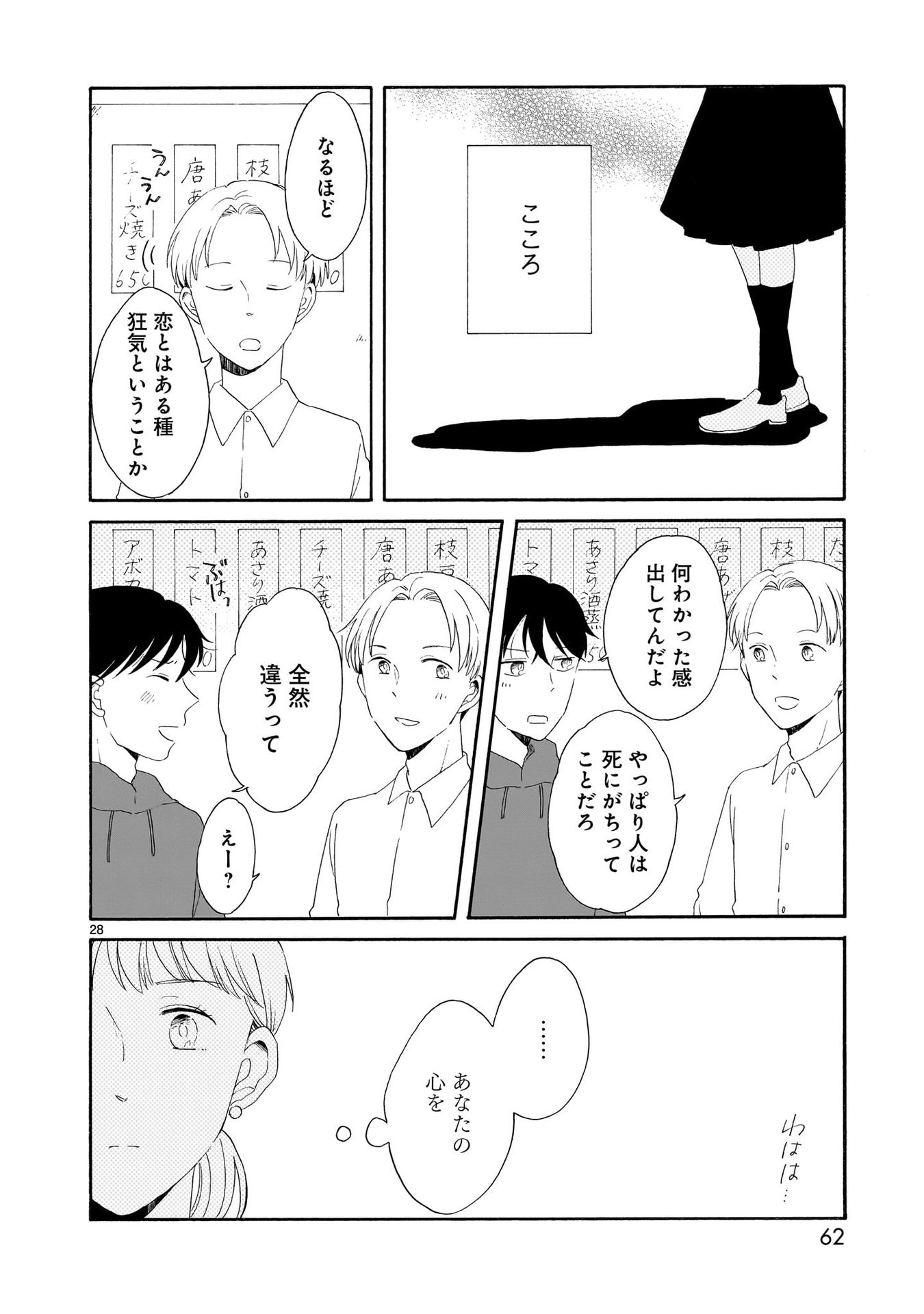 P28