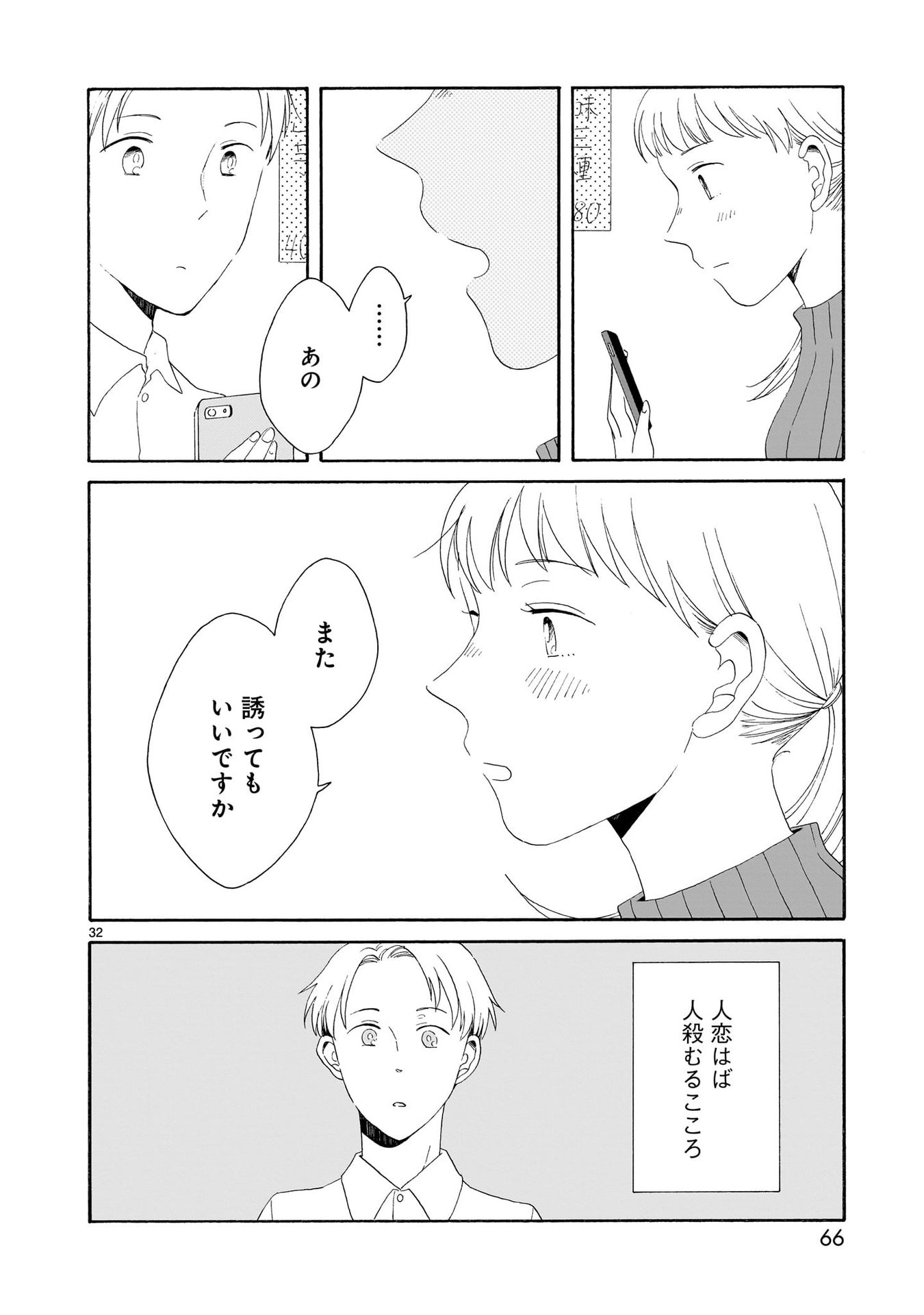 P32