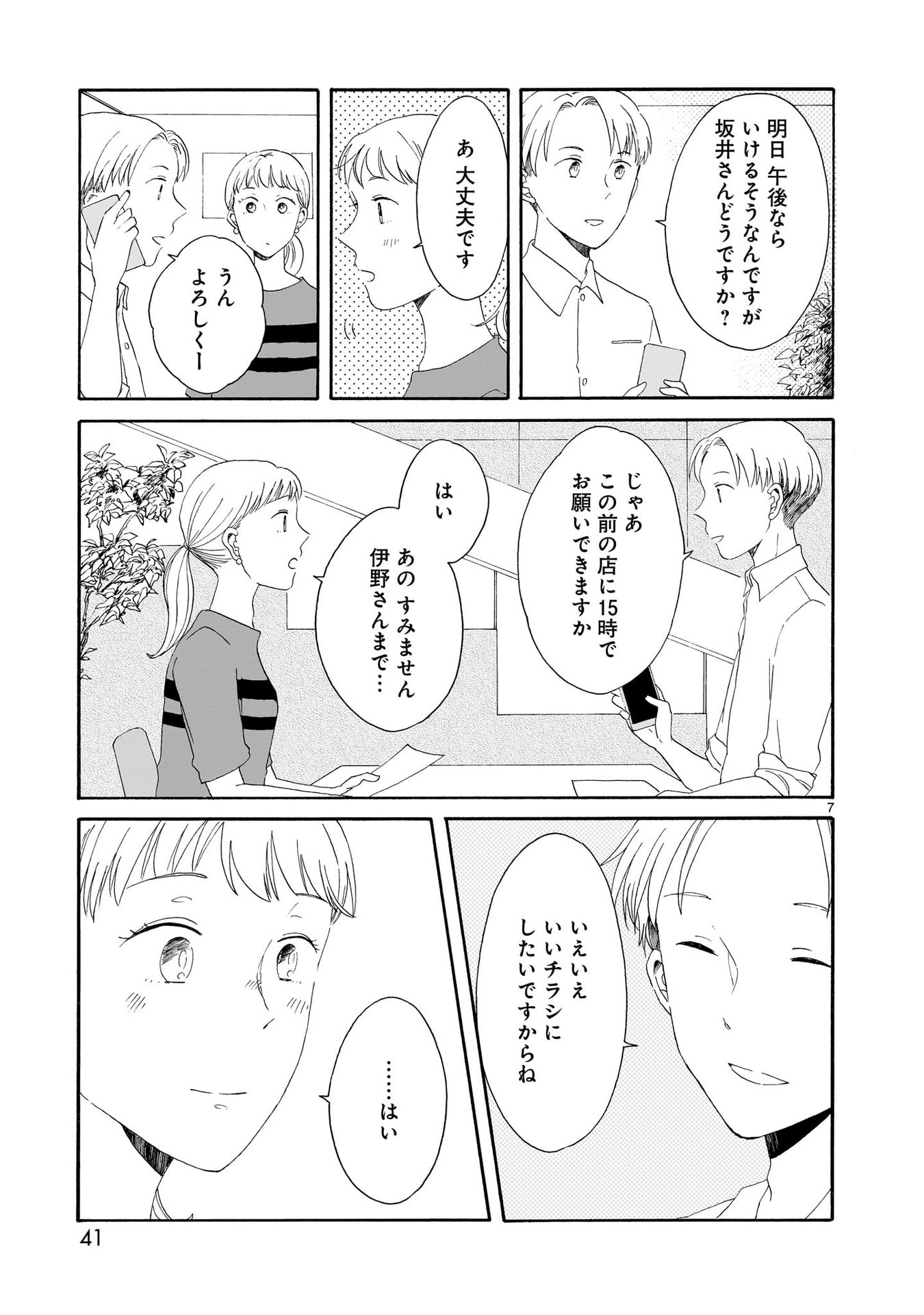 P7