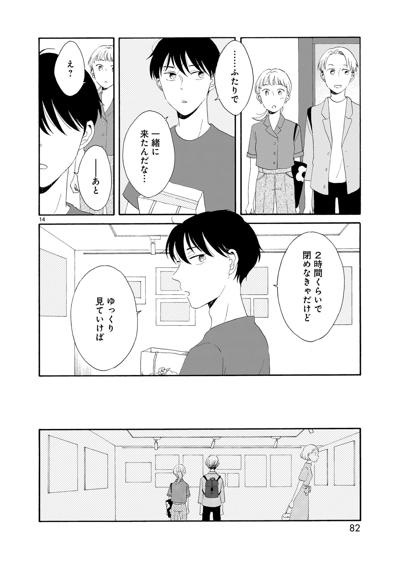 P14